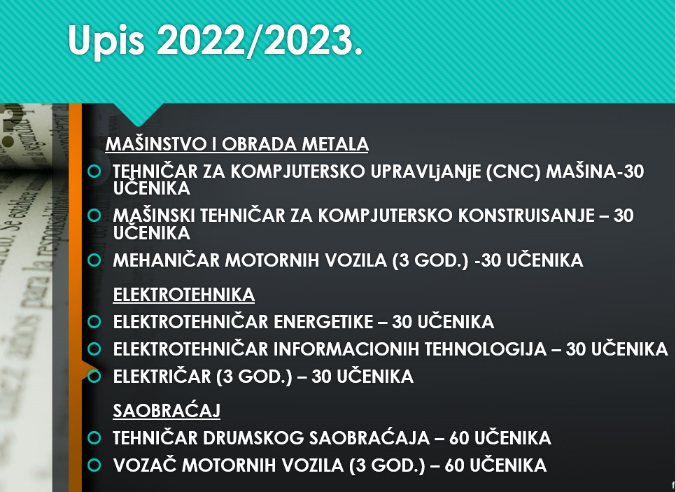 Упис 2022 -2023